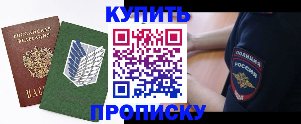временная регистрация в квартире в Оренбургской области