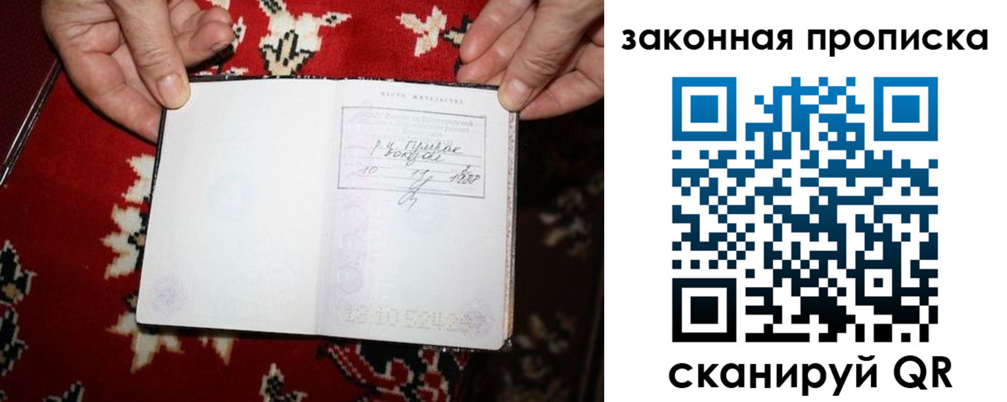 временная регистрация адрес в Оренбургской области