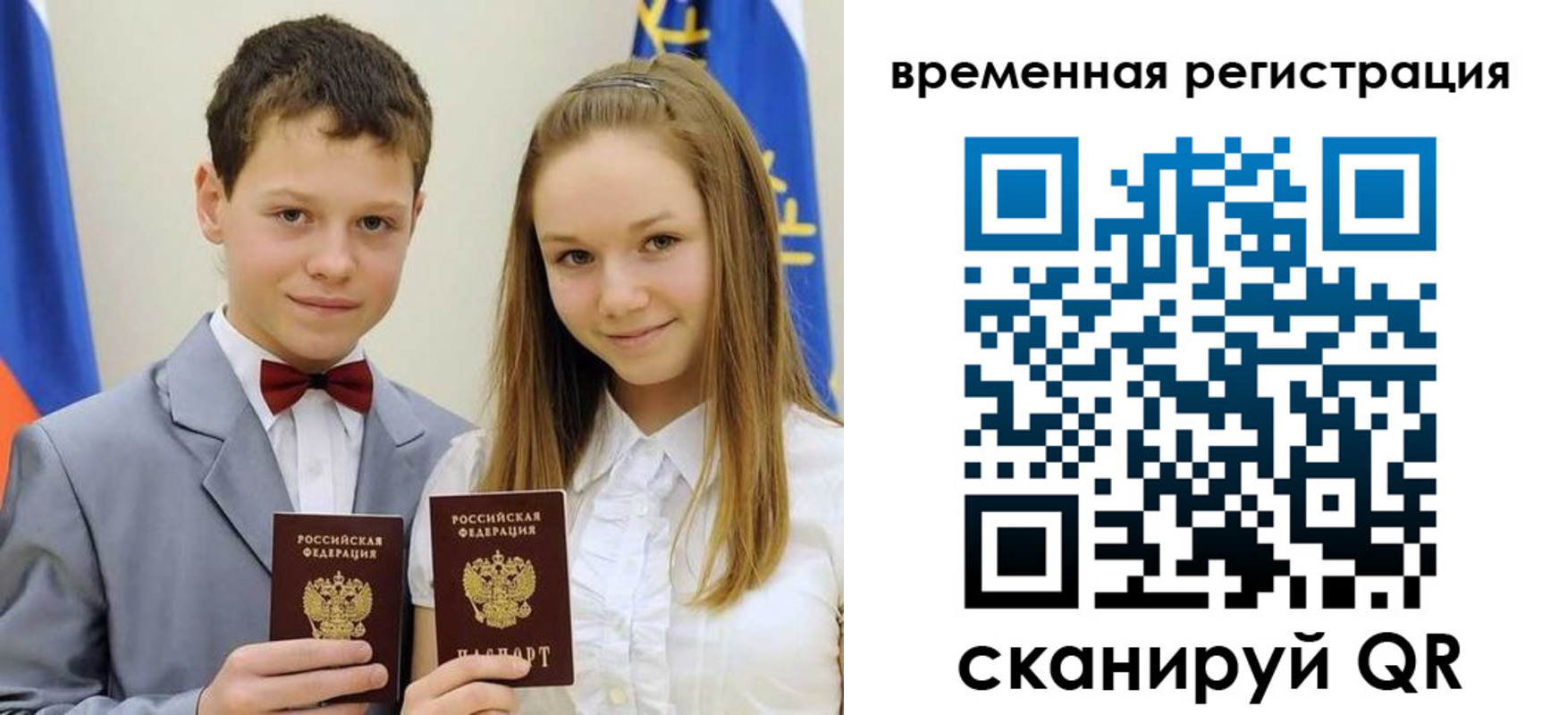 прописка регистрация в Оренбургской области