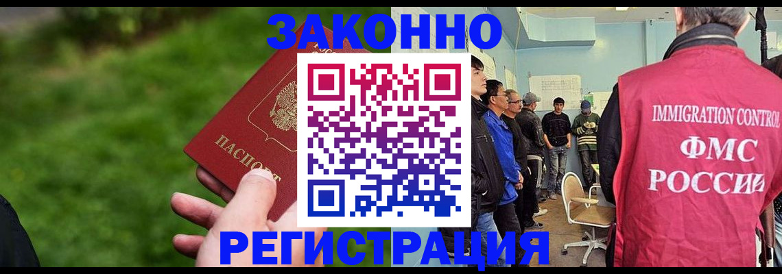 временная регистрация в квартире в Оренбургской области
