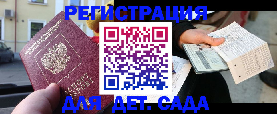 прописка иностранных граждан в Оренбургской области