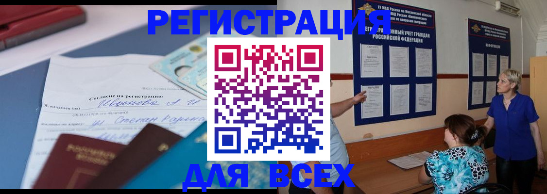 регистрация для школы в Оренбургской области