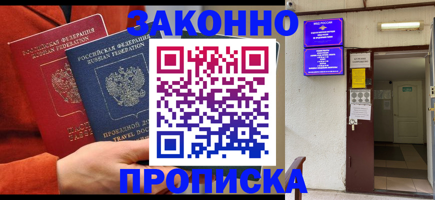 временная регистрация госуслуги в Оренбургской области
