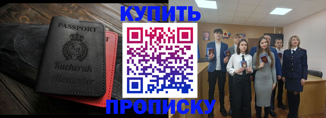 временная прописка в Оренбургской области