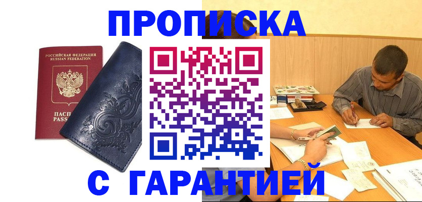временная регистрация госуслуги в Оренбургской области