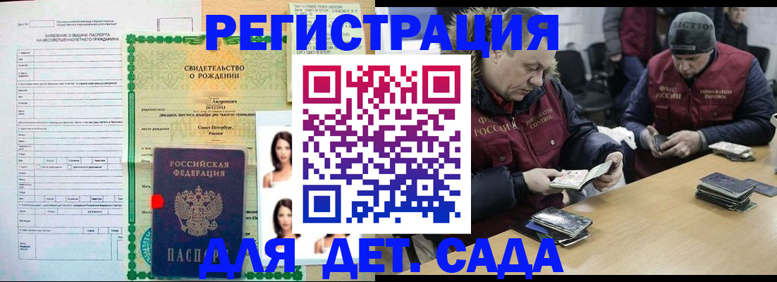 прописка законно в Оренбургской области