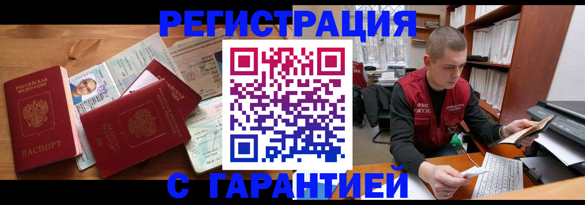 прописка для военкомата в Оренбургской области